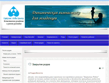 Tablet Screenshot of poslerodovojperiud.sargunasaqua.ru